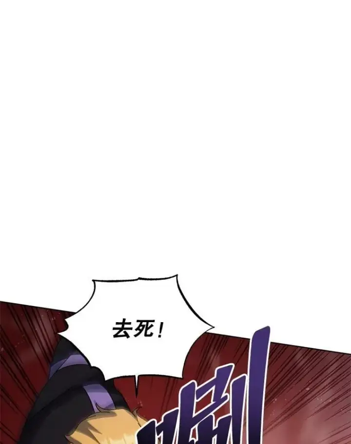 漫画《死灵术师学院的召唤天才》134.凭什么第112张图