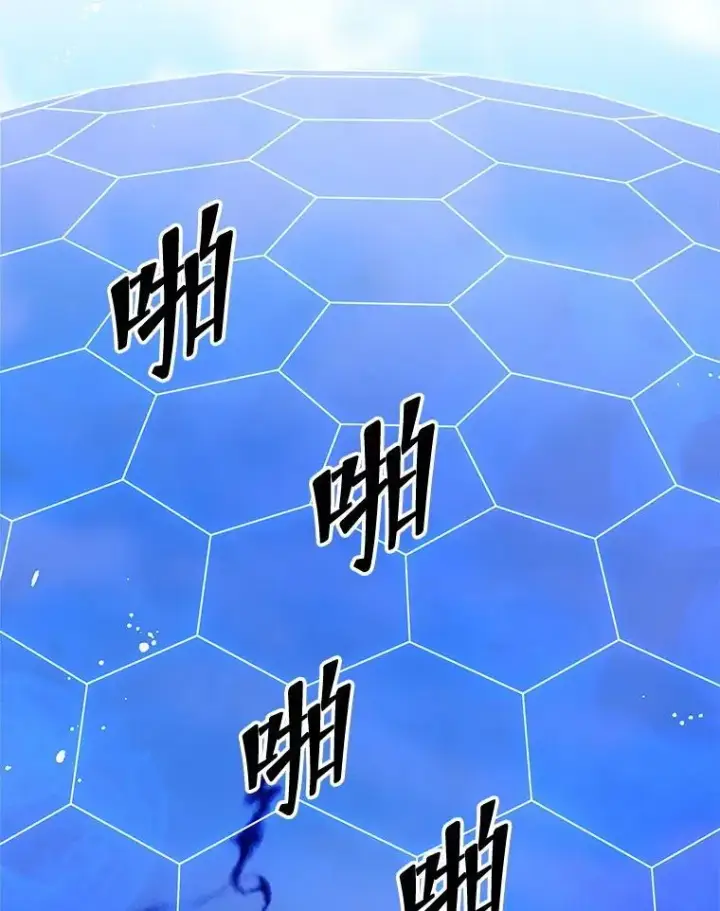 漫画《死灵术师学院的召唤天才》134.凭什么第119张图