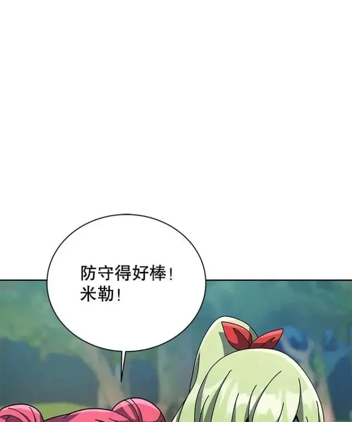 漫画《死灵术师学院的召唤天才》134.凭什么第12张图