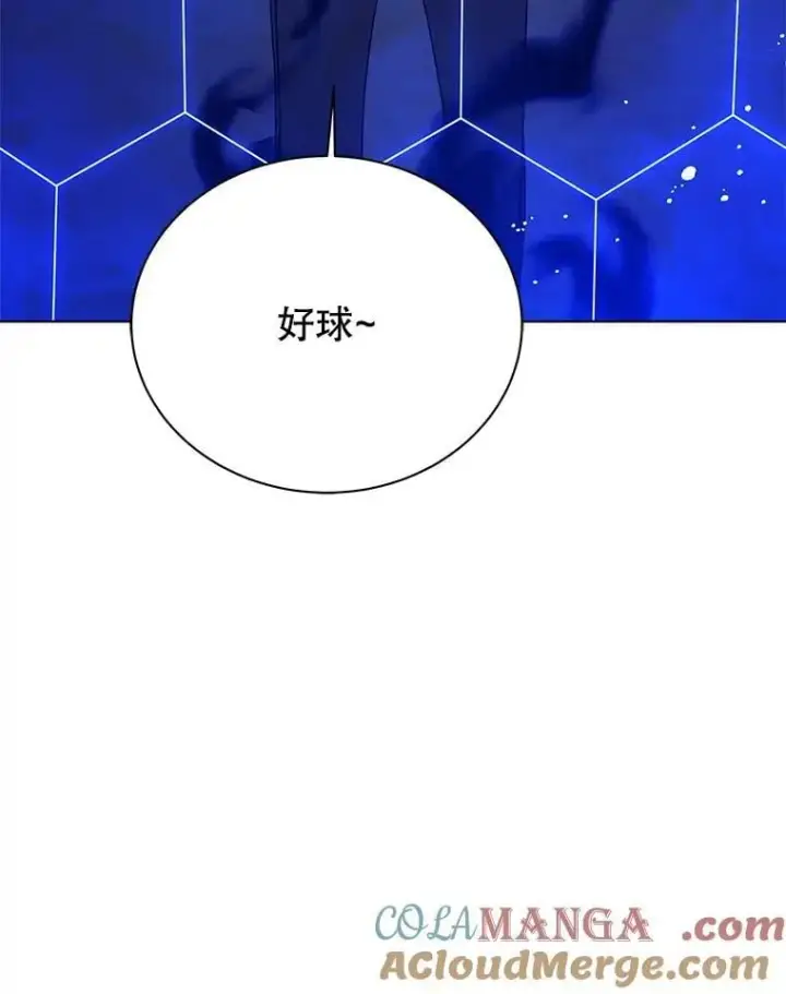 漫画《死灵术师学院的召唤天才》134.凭什么第121张图