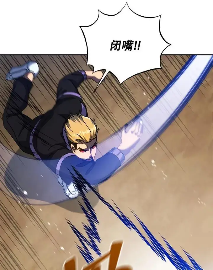 漫画《死灵术师学院的召唤天才》134.凭什么第122张图