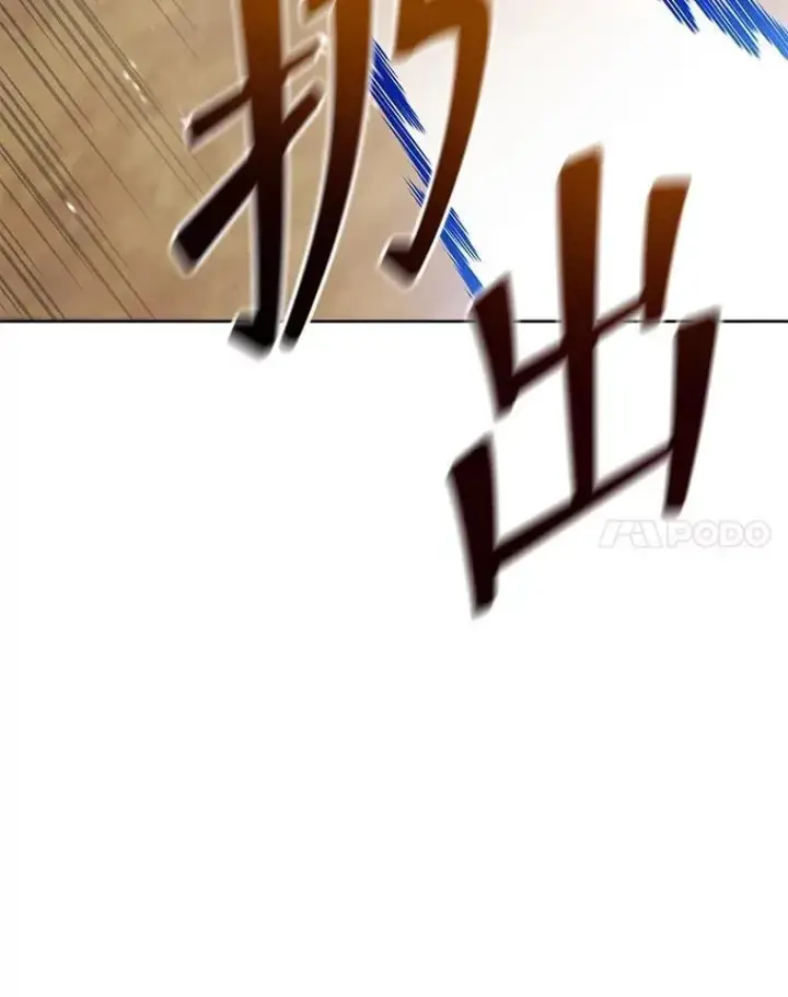 漫画《死灵术师学院的召唤天才》134.凭什么第123张图
