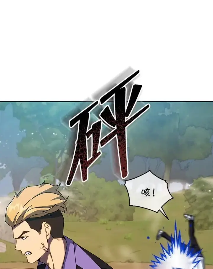 漫画《死灵术师学院的召唤天才》134.凭什么第124张图