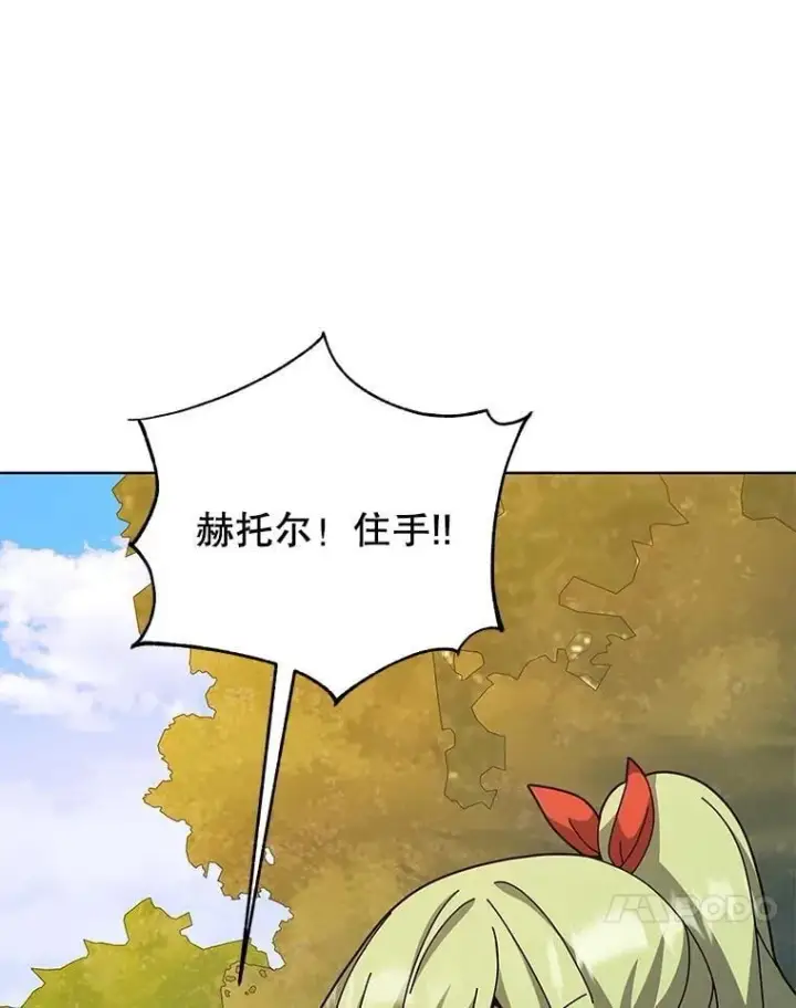 漫画《死灵术师学院的召唤天才》134.凭什么第126张图
