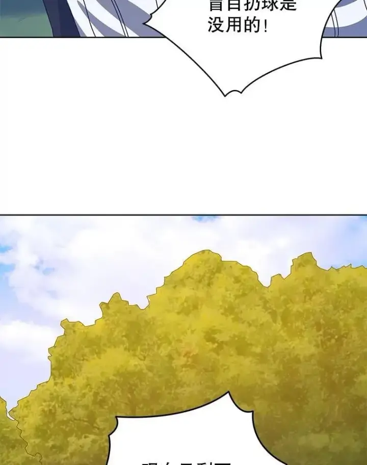 漫画《死灵术师学院的召唤天才》134.凭什么第128张图