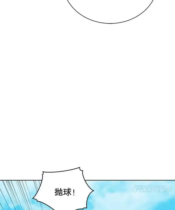 漫画《死灵术师学院的召唤天才》134.凭什么第14张图