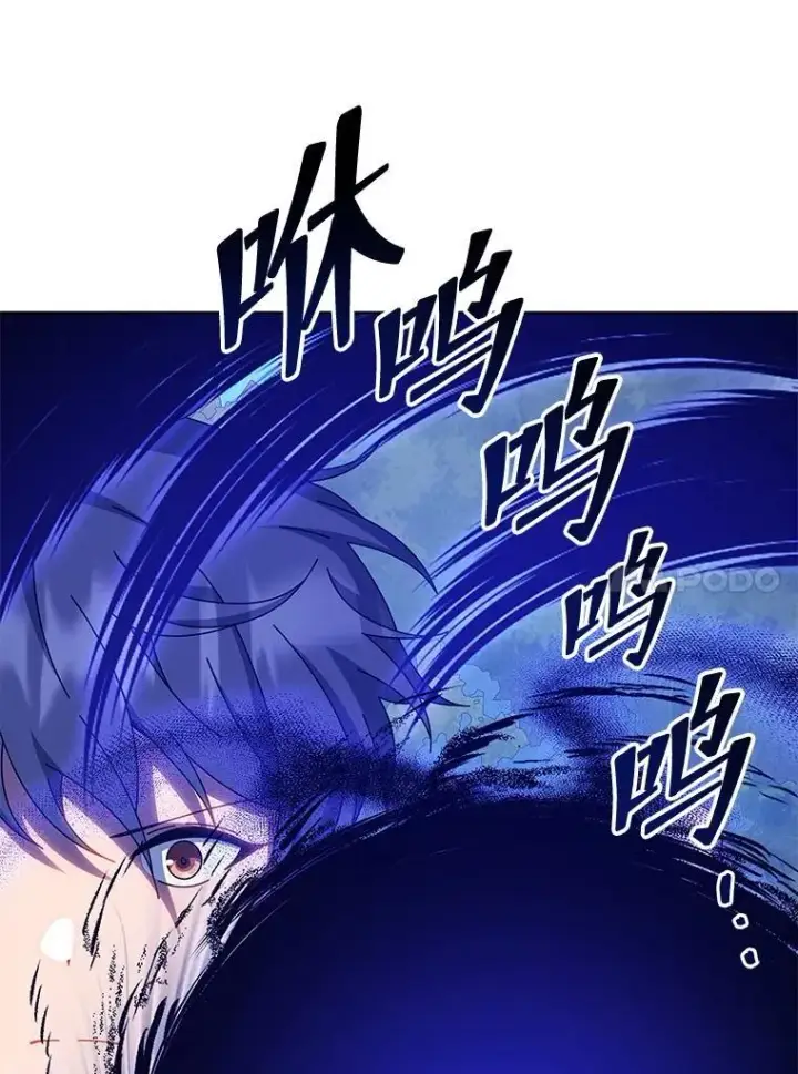 漫画《死灵术师学院的召唤天才》134.凭什么第150张图