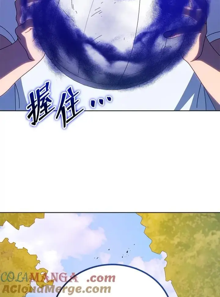 漫画《死灵术师学院的召唤天才》134.凭什么第157张图