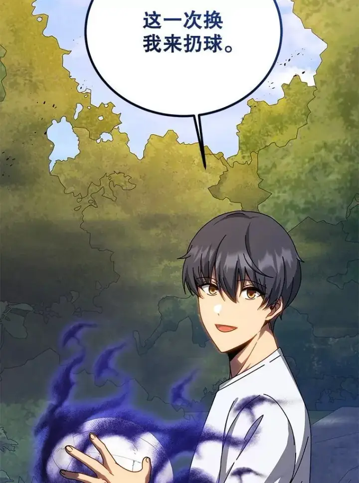 漫画《死灵术师学院的召唤天才》134.凭什么第158张图