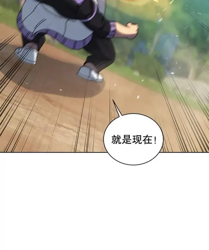 漫画《死灵术师学院的召唤天才》134.凭什么第16张图