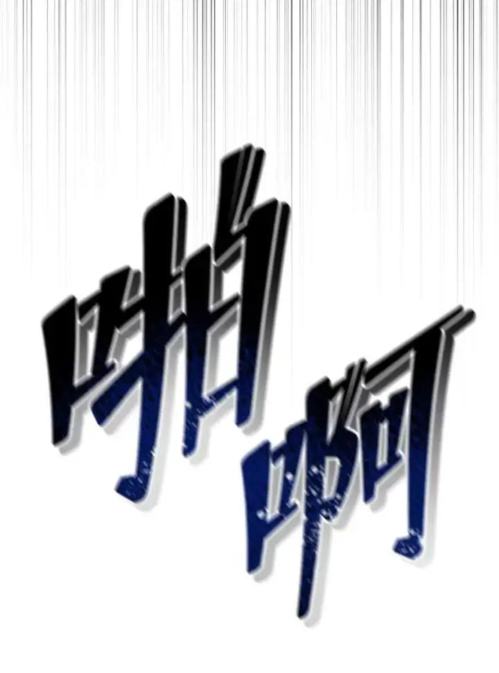 漫画《死灵术师学院的召唤天才》134.凭什么第170张图