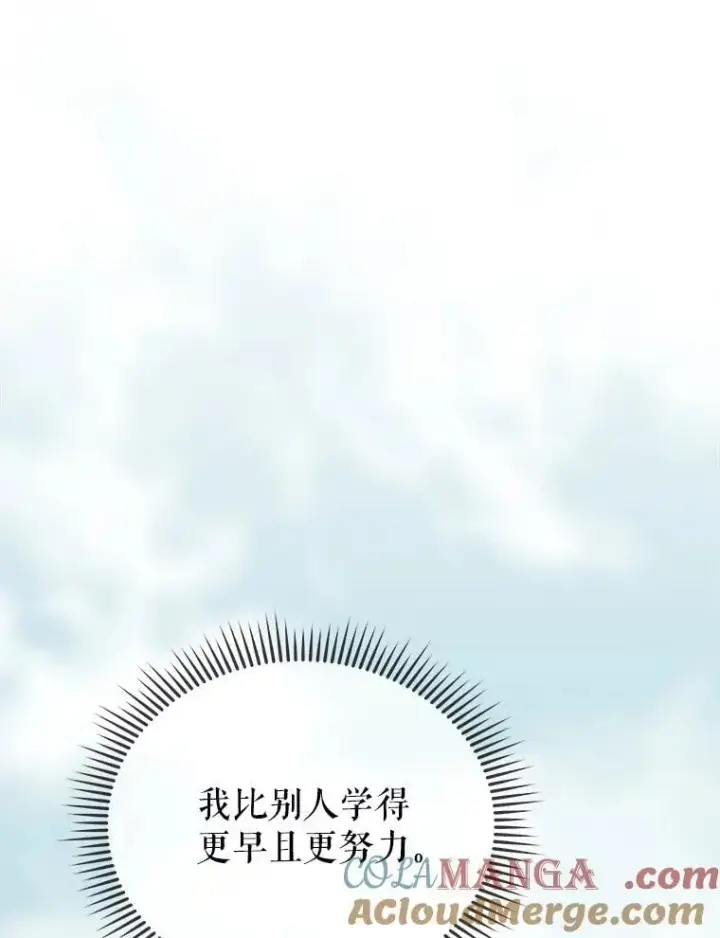 漫画《死灵术师学院的召唤天才》134.凭什么第181张图