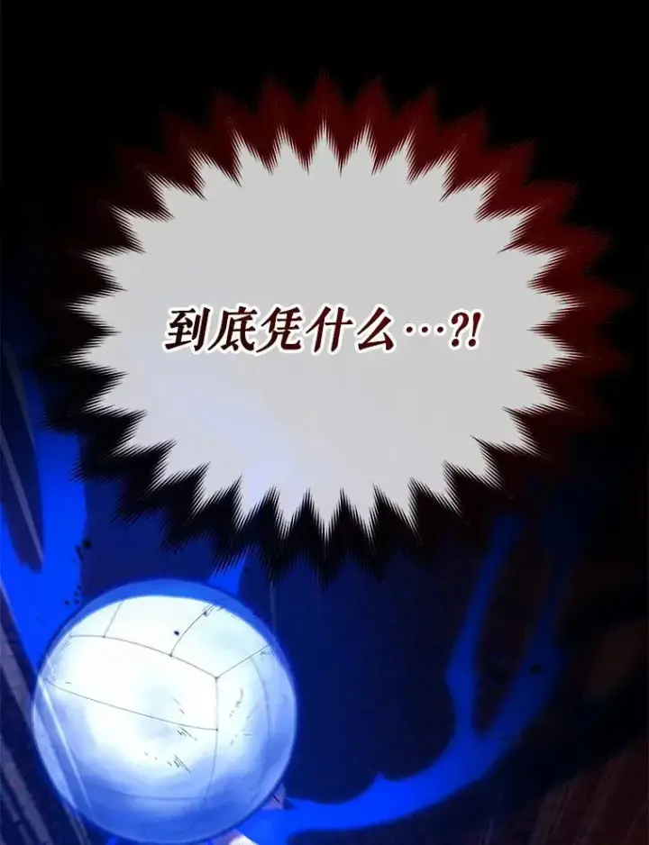 漫画《死灵术师学院的召唤天才》134.凭什么第187张图