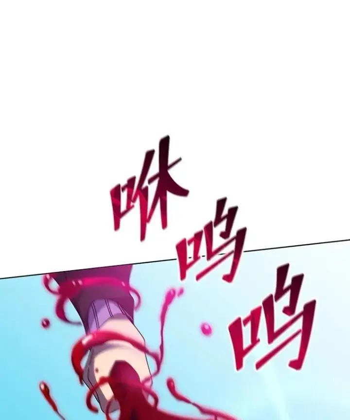 漫画《死灵术师学院的召唤天才》134.凭什么第19张图