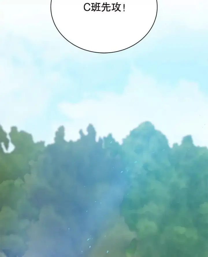 漫画《死灵术师学院的召唤天才》134.凭什么第2张图