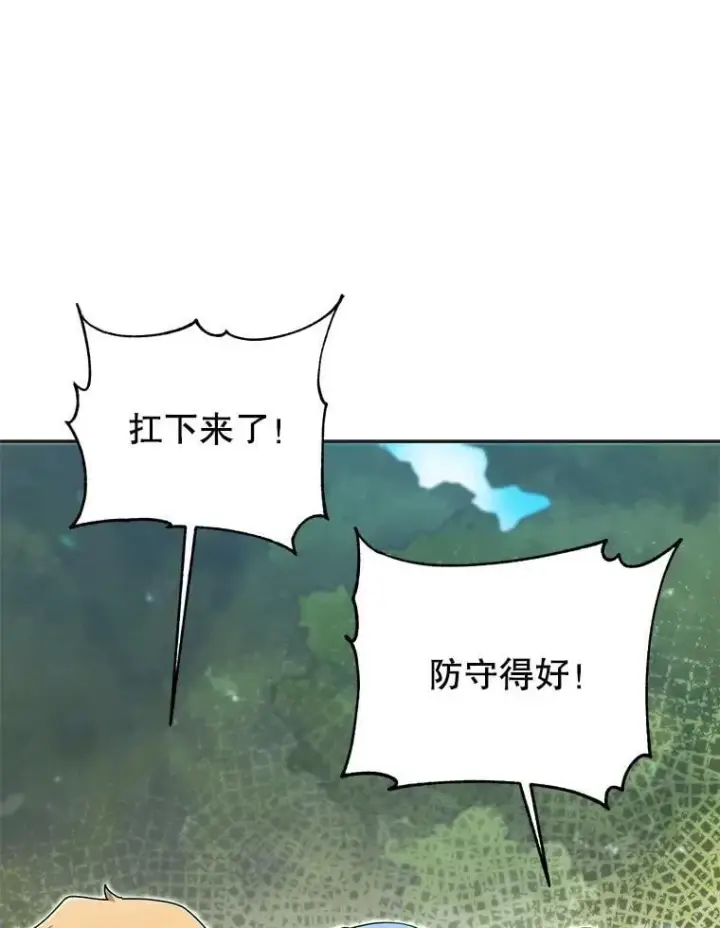 漫画《死灵术师学院的召唤天才》134.凭什么第203张图