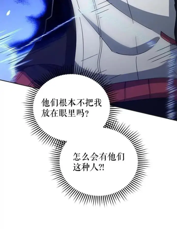 漫画《死灵术师学院的召唤天才》134.凭什么第210张图