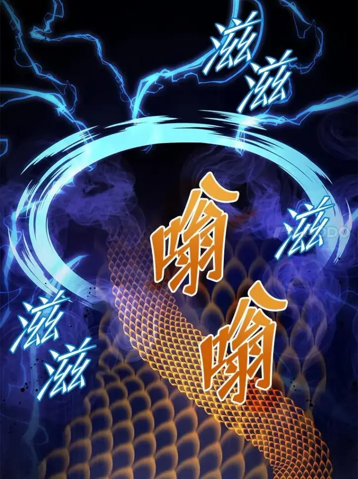 漫画《死灵术师学院的召唤天才》134.凭什么第212张图