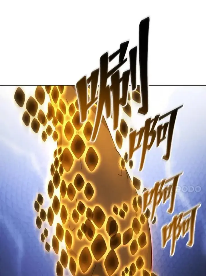漫画《死灵术师学院的召唤天才》134.凭什么第215张图