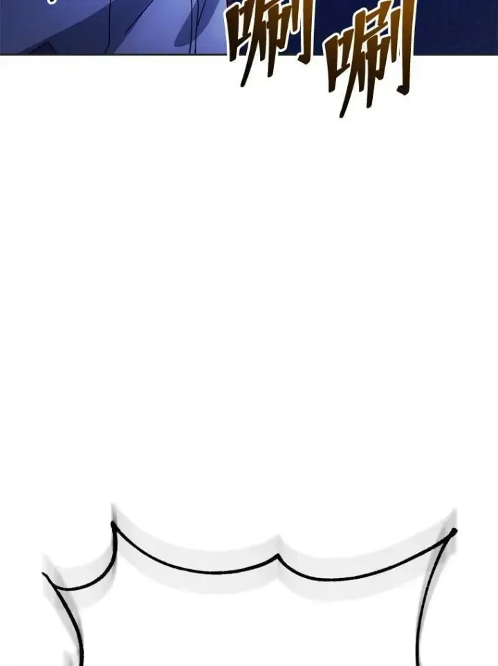 漫画《死灵术师学院的召唤天才》134.凭什么第219张图