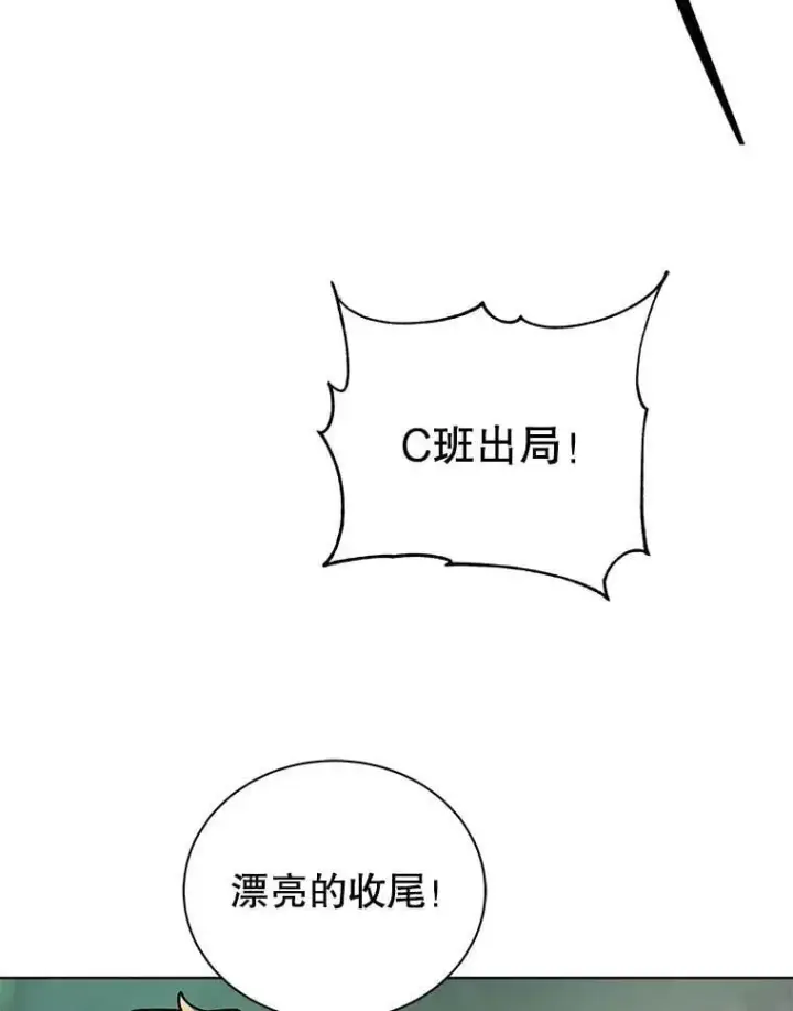 漫画《死灵术师学院的召唤天才》134.凭什么第27张图