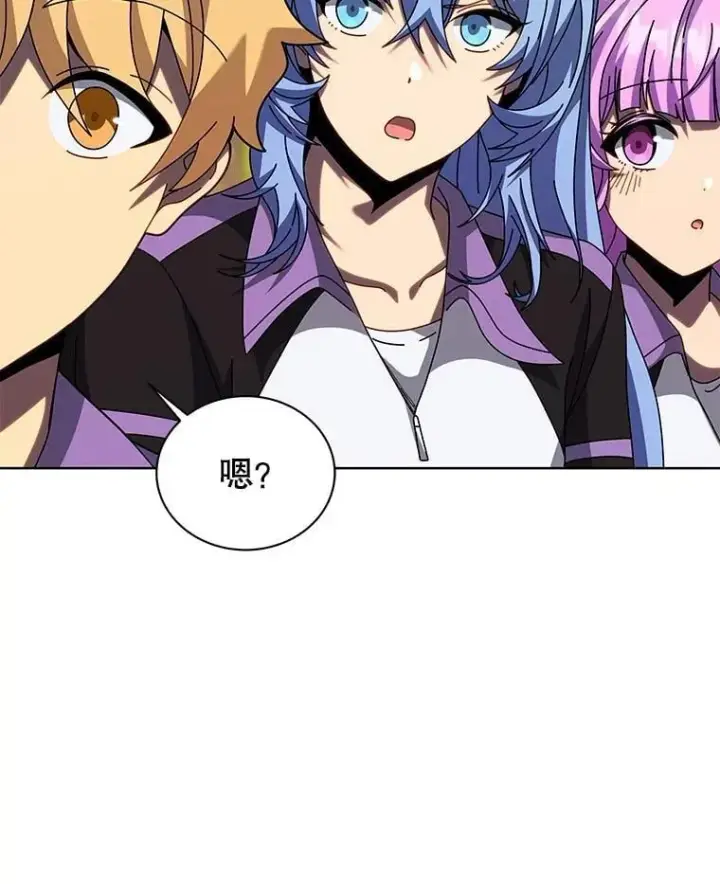 漫画《死灵术师学院的召唤天才》134.凭什么第30张图
