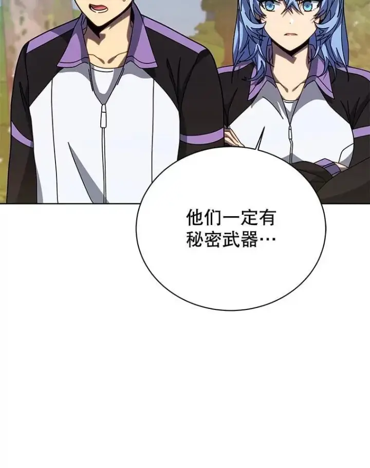 漫画《死灵术师学院的召唤天才》134.凭什么第46张图