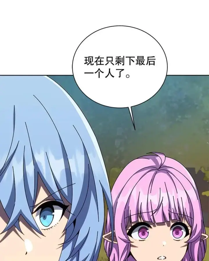 漫画《死灵术师学院的召唤天才》134.凭什么第58张图