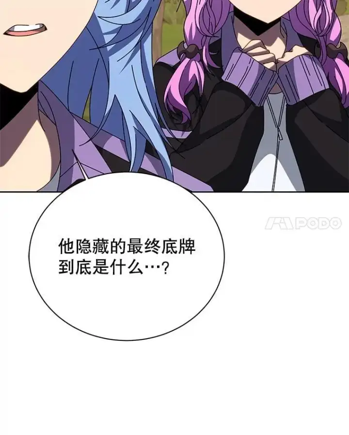 漫画《死灵术师学院的召唤天才》134.凭什么第59张图