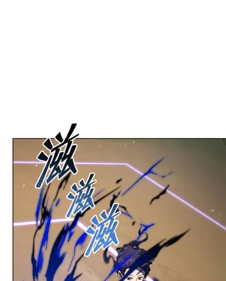 漫画《死灵术师学院的召唤天才》134.凭什么第60张图