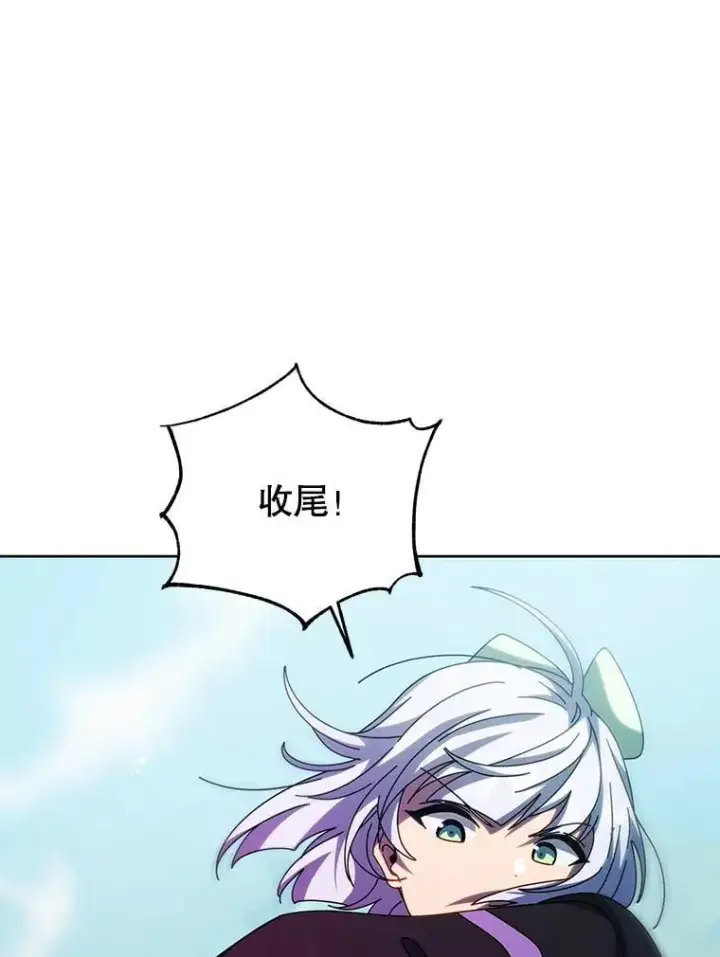 漫画《死灵术师学院的召唤天才》134.凭什么第64张图