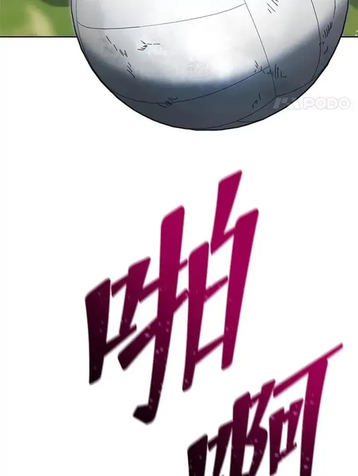 漫画《死灵术师学院的召唤天才》134.凭什么第66张图