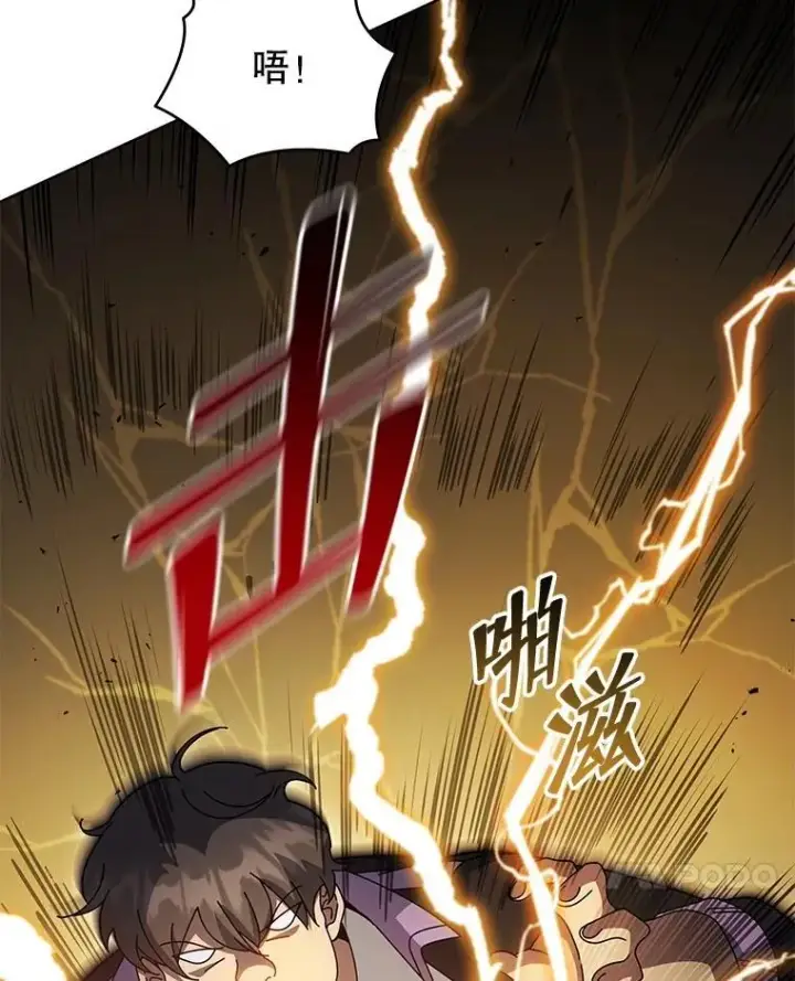 漫画《死灵术师学院的召唤天才》134.凭什么第7张图