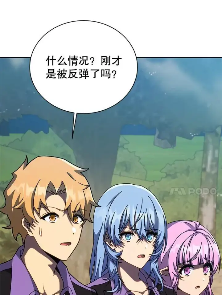 漫画《死灵术师学院的召唤天才》134.凭什么第72张图