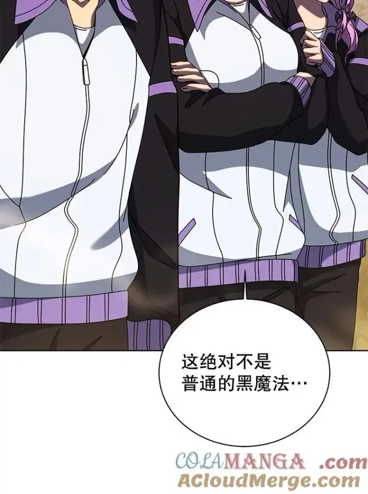 漫画《死灵术师学院的召唤天才》134.凭什么第73张图