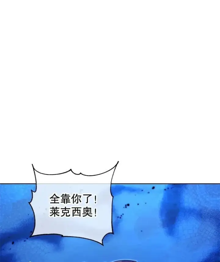 漫画《死灵术师学院的召唤天才》134.凭什么第74张图