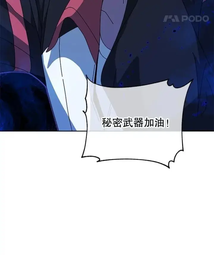 漫画《死灵术师学院的召唤天才》134.凭什么第76张图