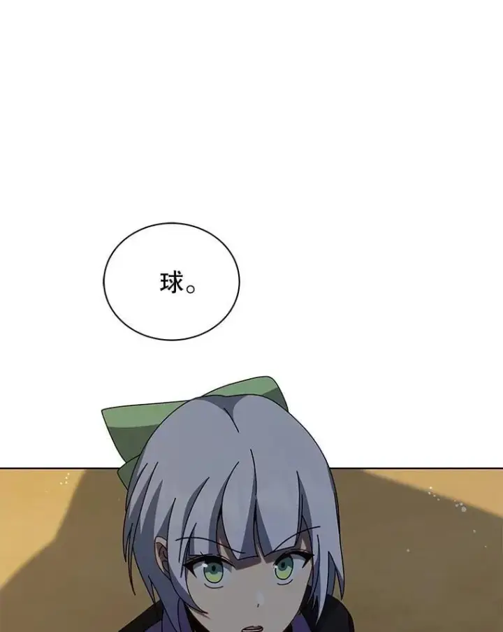 漫画《死灵术师学院的召唤天才》134.凭什么第79张图