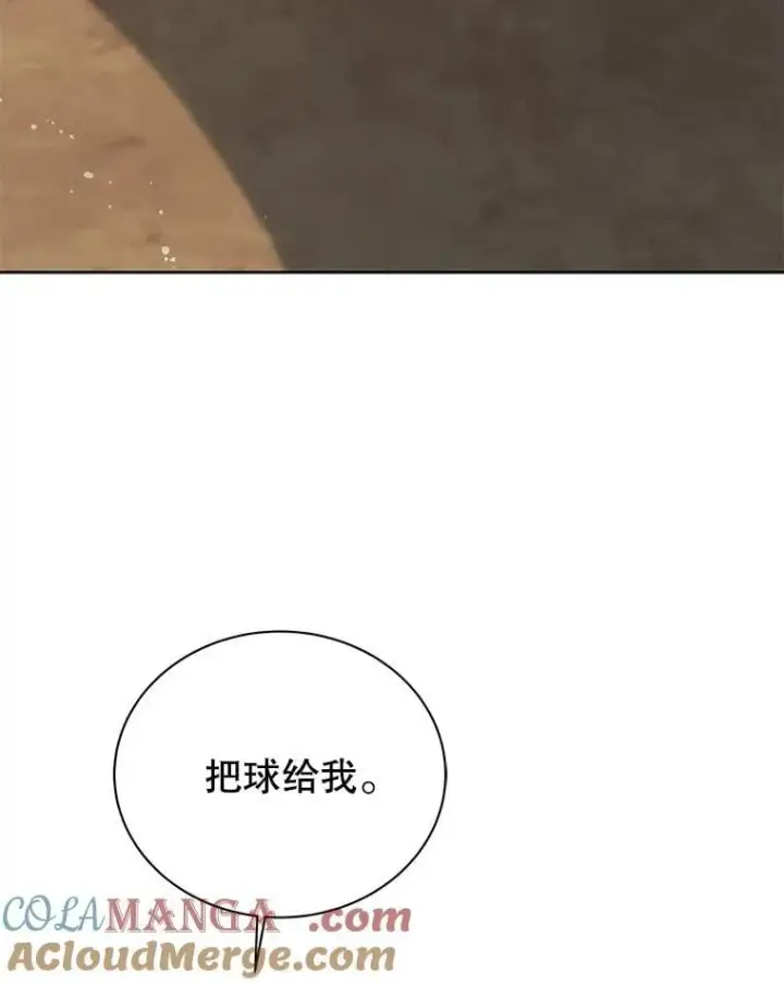 漫画《死灵术师学院的召唤天才》134.凭什么第81张图