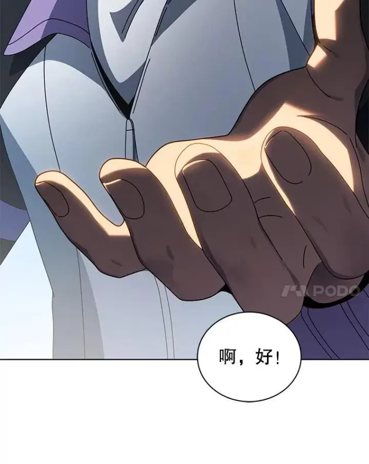 漫画《死灵术师学院的召唤天才》134.凭什么第83张图