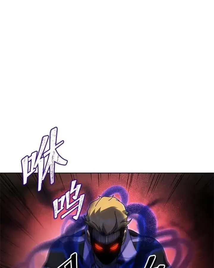 漫画《死灵术师学院的召唤天才》134.凭什么第84张图