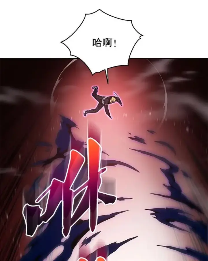 漫画《死灵术师学院的召唤天才》134.凭什么第86张图