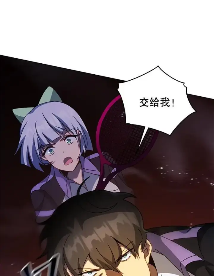 漫画《死灵术师学院的召唤天才》134.凭什么第96张图