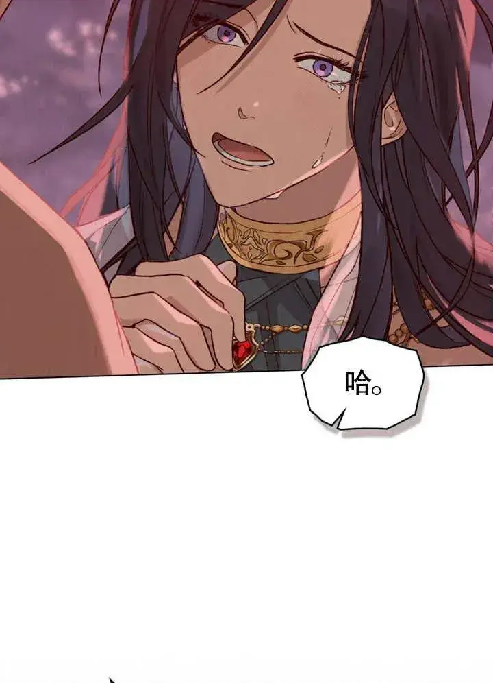 漫画《饲养那些奴隶的方法》第02话第10张图