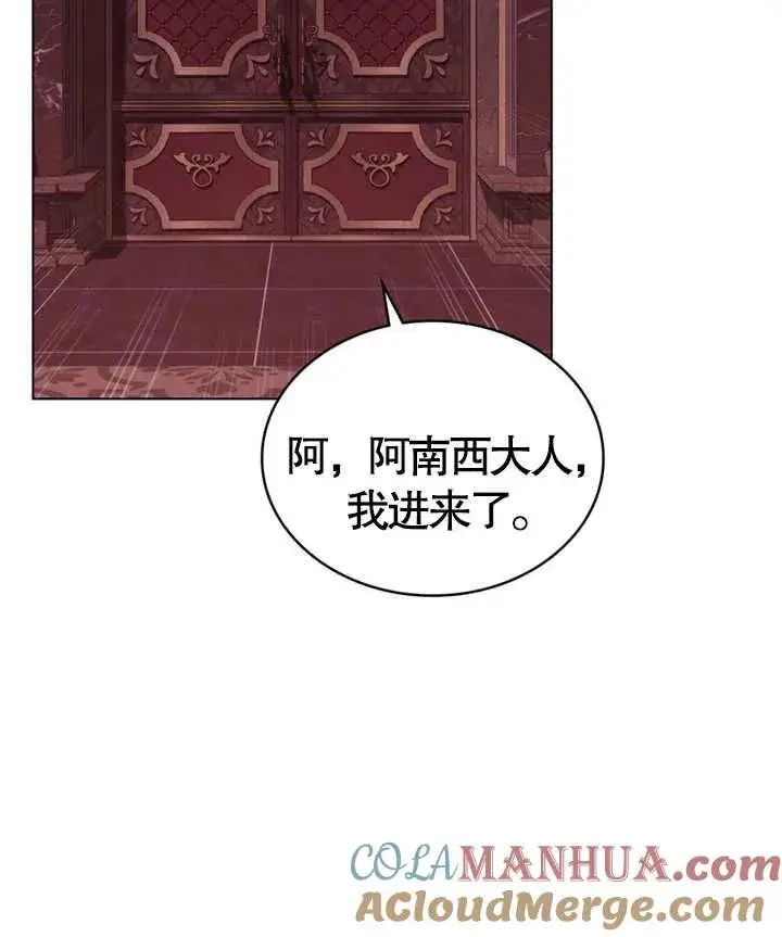 漫画《饲养那些奴隶的方法》第02话第101张图