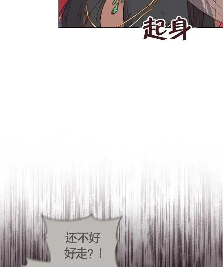 漫画《饲养那些奴隶的方法》第02话第103张图