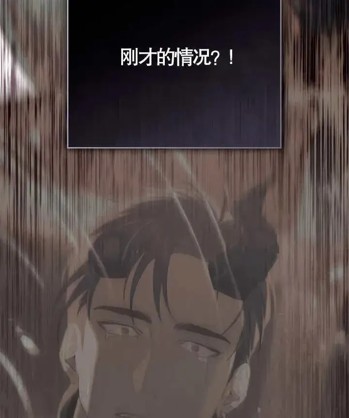 漫画《饲养那些奴隶的方法》第02话第107张图
