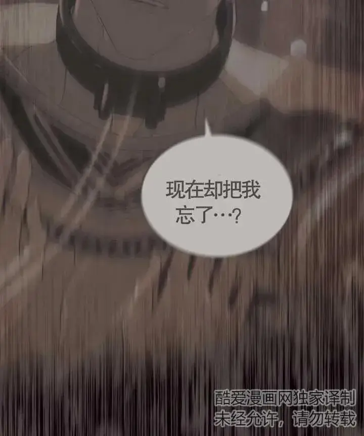 漫画《饲养那些奴隶的方法》第02话第108张图