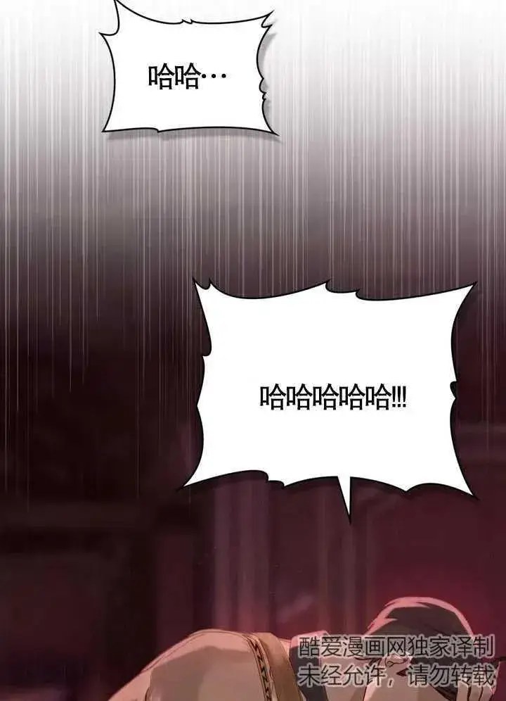 漫画《饲养那些奴隶的方法》第02话第11张图