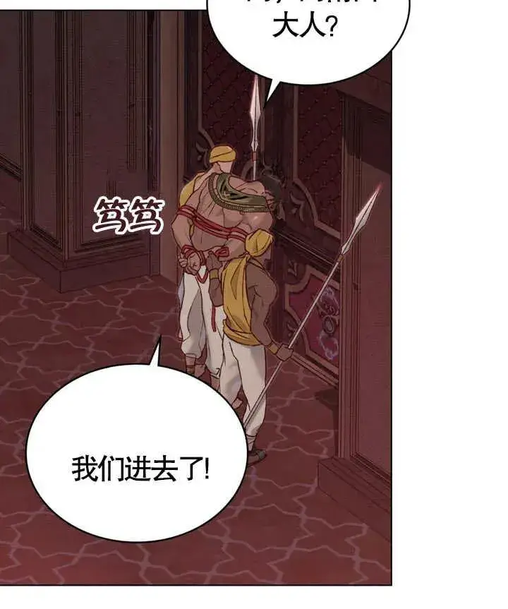 漫画《饲养那些奴隶的方法》第02话第110张图